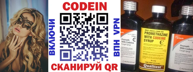 Codein Purple Drank Струнино